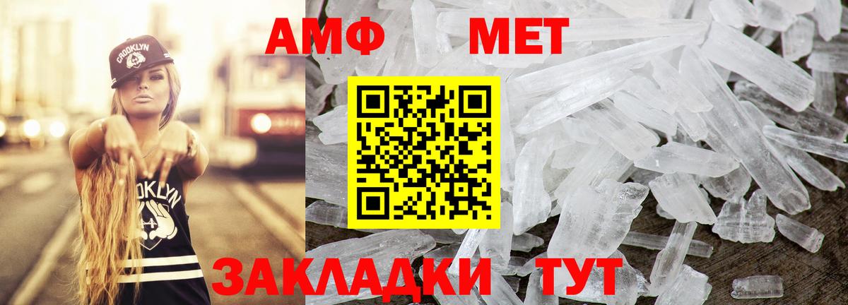 Зеленогорск  АМФЕТАМИН  Вход с VPN  Amphetamine Premium 