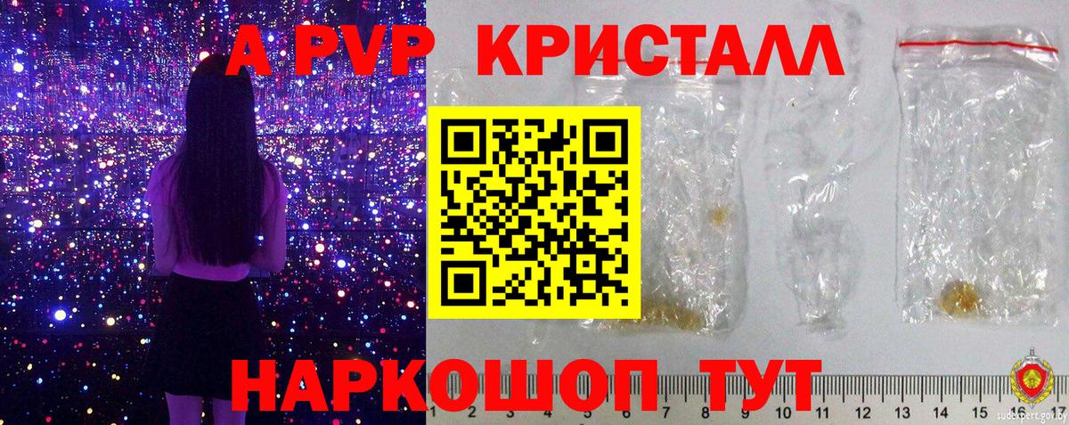 Alfa_PVP крисы CK Зеленогорск