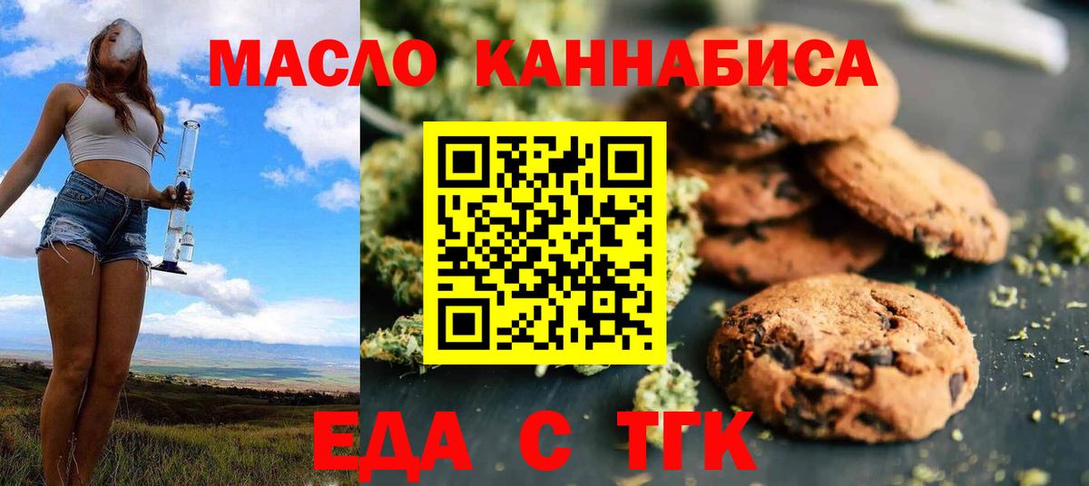 Cannafood конопля  Вход с VPN  Зеленогорск 