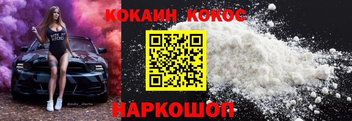 Cocaine VHQ Зеленогорск
