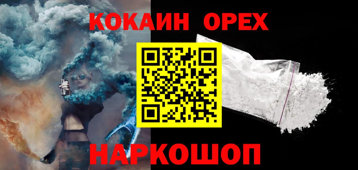 Зеленогорск  Кокаин Fish Scale  КОКАИН VHQ  Вход с VPN 