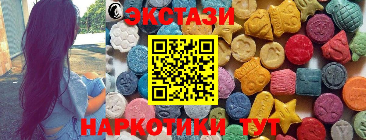Ecstasy DUBAI  Ecstasy mix  Зеленогорск  Вход с VPN 