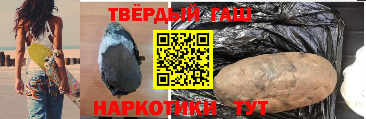 Гашиш гашик  ГАШИШ  ГАШИШ хэш  Зеленогорск  Вход с VPN 