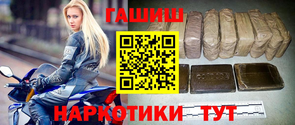 ГАШ hashish Зеленогорск