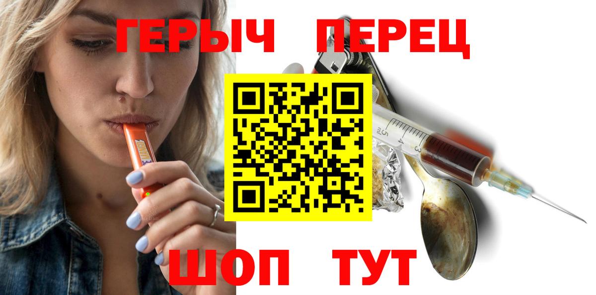 ГЕРОИН афганец Зеленогорск