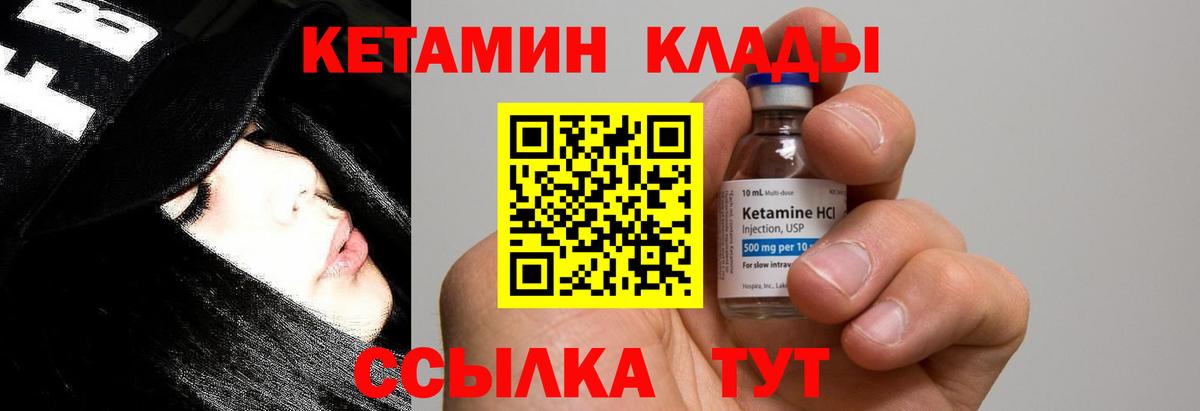 Зеленогорск  Кетамин ketamine  Вход с VPN  блэк спрут как зайти  Кетамин VHQ 