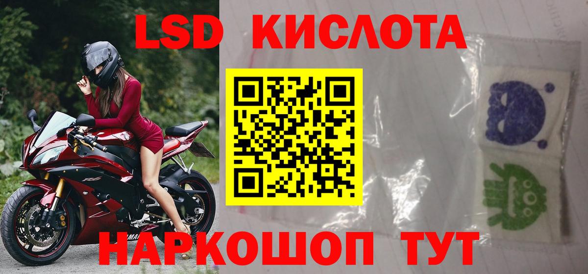 ЛСД экстази  ЛСД экстази ecstasy  LSD-25 экстази кислота  Вход с VPN  Зеленогорск 