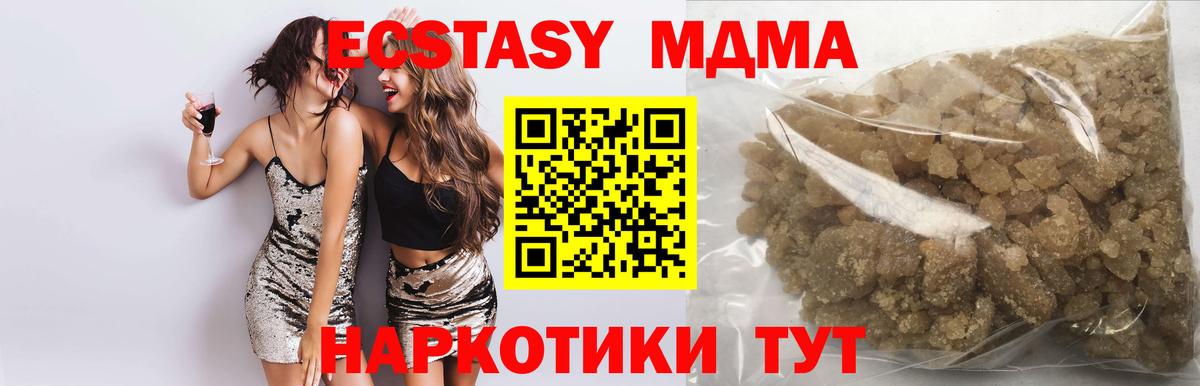 Зеленогорск  MDMA  Вход с VPN  MDMA Molly 