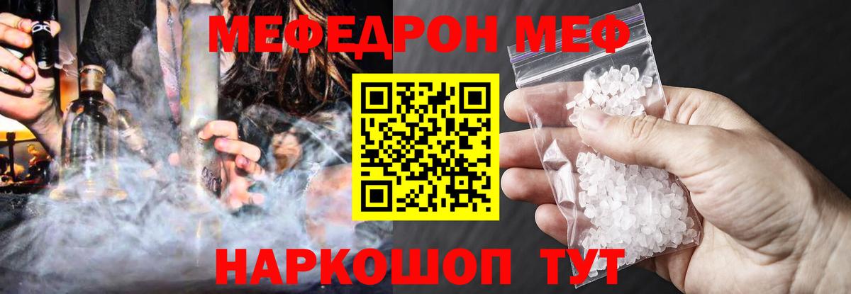 МЕФ кристаллы Зеленогорск