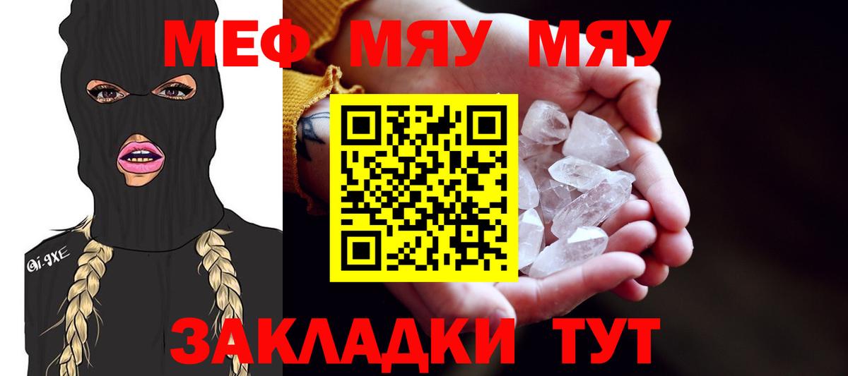 Мефедрон VHQ  МЕФ  Зеленогорск  наркошоп  Мефедрон  Вход с VPN 
