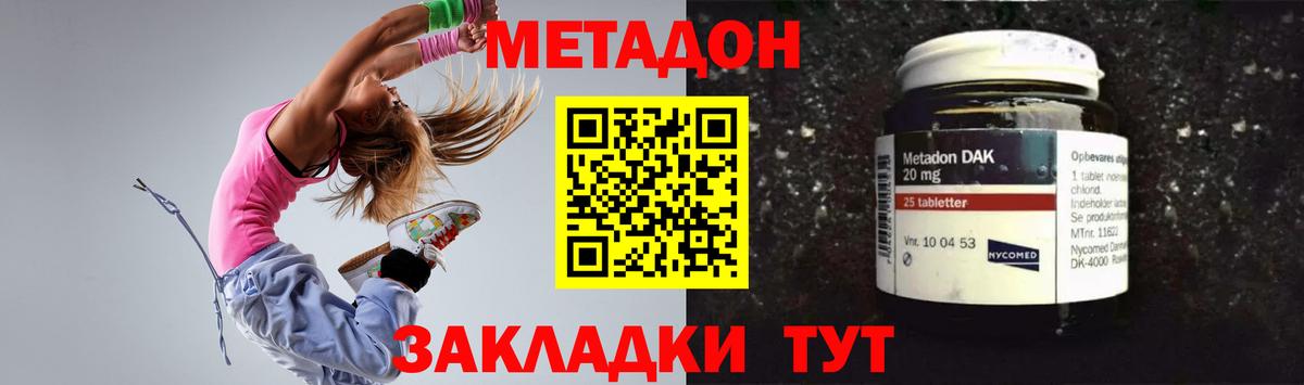 МЕТАДОН мёд Зеленогорск