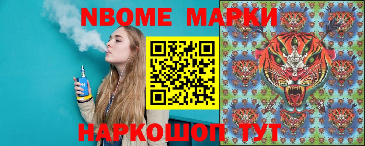 Марки NBOMe 1500мкг  закладки  Зеленогорск  Вход с VPN 