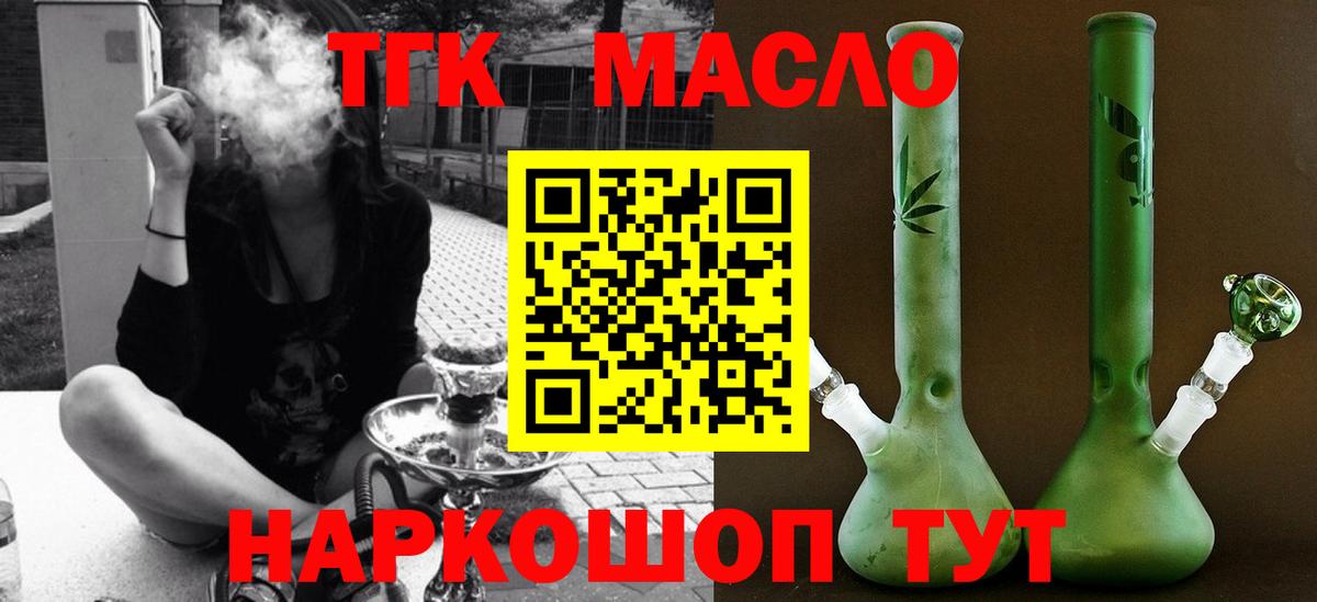 хочу наркоту  ТГК концентрат  Вход с VPN  Зеленогорск 